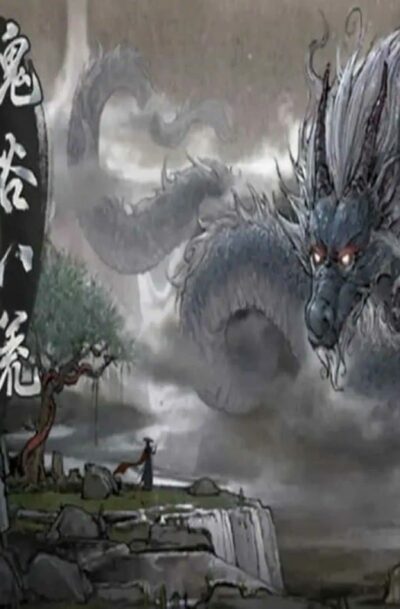 Купить 鬼谷八荒 Tale of Immortal