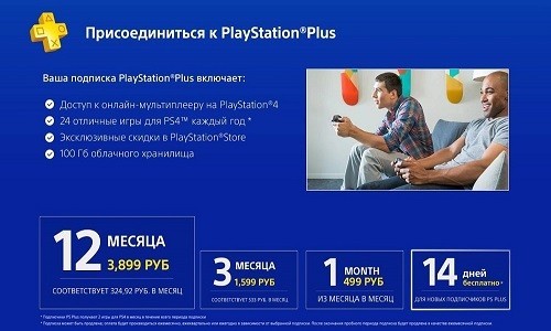 playstation plus