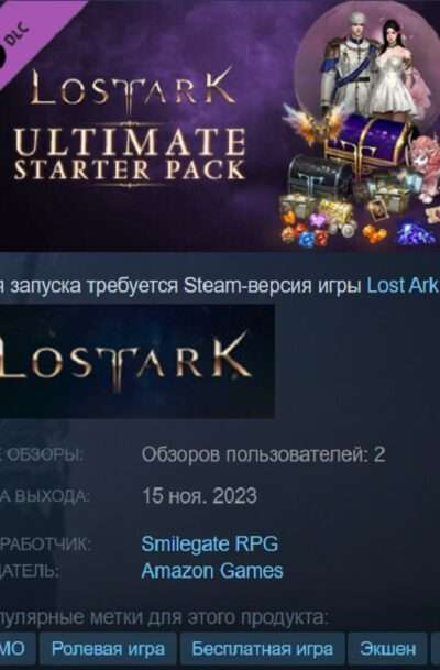 Купить Lost Ark: Starter Pack
